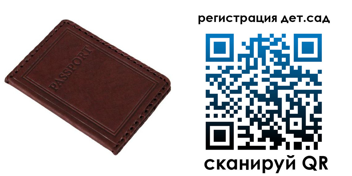 временная прописка в Архангельске