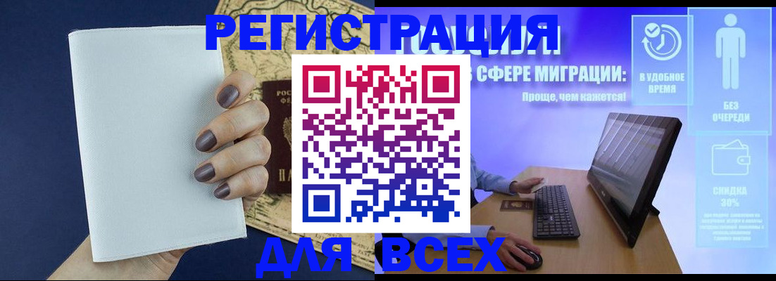 регистрация в Архангельске